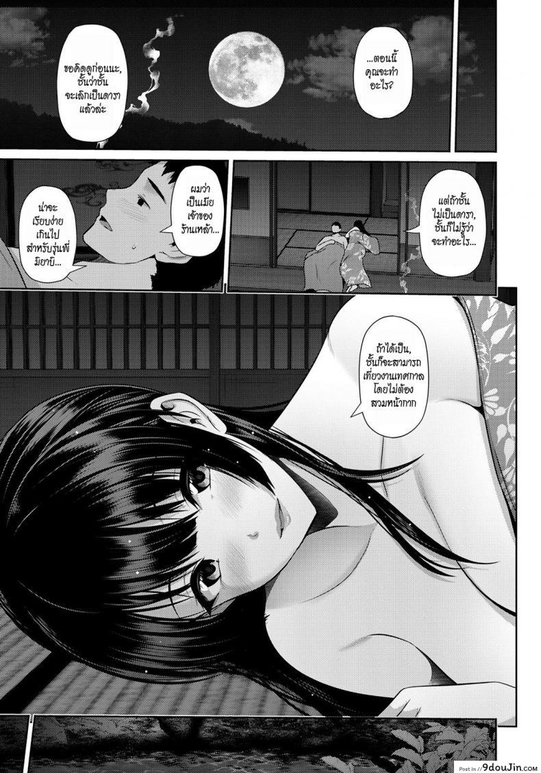 อ่านโดจิน มิยาบิ~แอบเที่ยวงานเทศกาล [Toba Yuga] Furin Ryokou ~Miyabi~ (อ่านฟรี) หน้าที่ 19