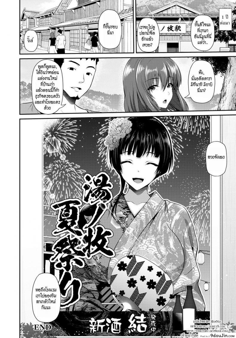 อ่านโดจิน มิยาบิ~แอบเที่ยวงานเทศกาล [Toba Yuga] Furin Ryokou ~Miyabi~ (อ่านฟรี) หน้าที่ 20