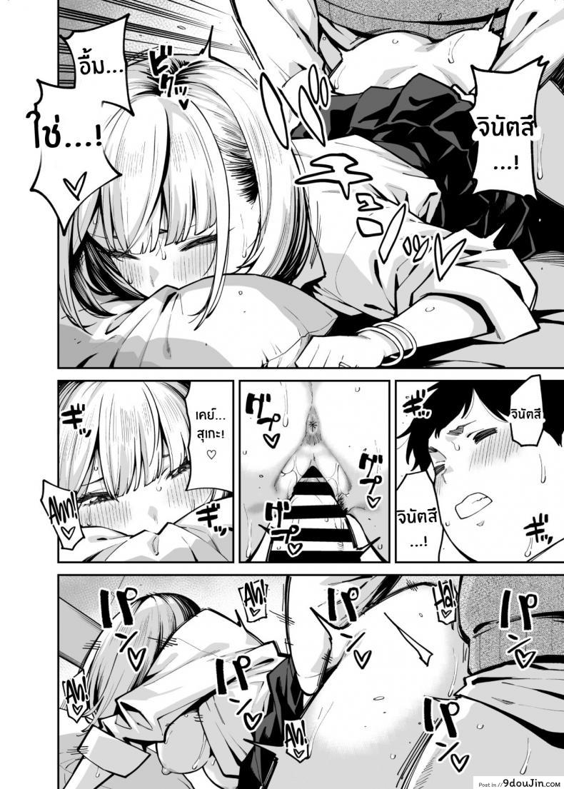 อ่านโดจิน หนุ่มอวบกับสาวเเกลติวรัก [Uchuusen Shoujigou (Shouji Nigou)] Gal wa Pocchari ni Koi o Suru แปลไทย หน้าที่ 35
