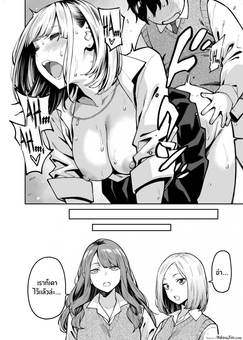 อ่านโดจิน หนุ่มอวบกับสาวเเกลติวรัก [Uchuusen Shoujigou (Shouji Nigou)] Gal wa Pocchari ni Koi o Suru แปลไทย หน้าที่ 37