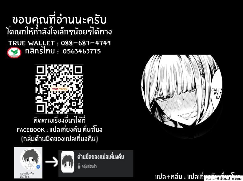 อ่านโดจิน หนุ่มอวบกับสาวเเกลติวรัก [Uchuusen Shoujigou (Shouji Nigou)] Gal wa Pocchari ni Koi o Suru แปลไทย หน้าที่ 39