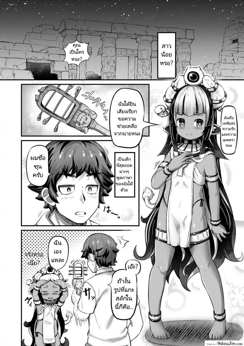 อ่านโดจิน [Garoudo] Hot Egypt (Kashi Oni Kochira) อียิปต์เร้าร้อน แปลไทย หน้าที่ 4