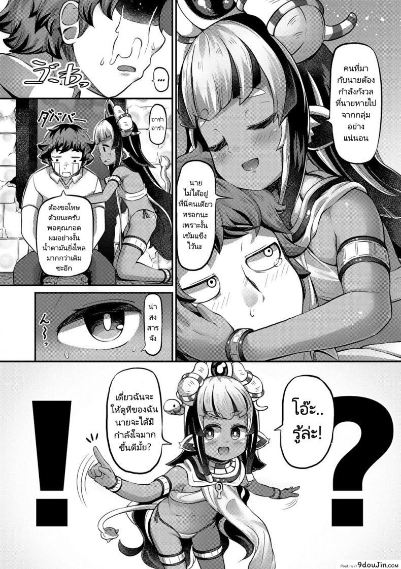 อ่านโดจิน [Garoudo] Hot Egypt (Kashi Oni Kochira) อียิปต์เร้าร้อน แปลไทย หน้าที่ 6