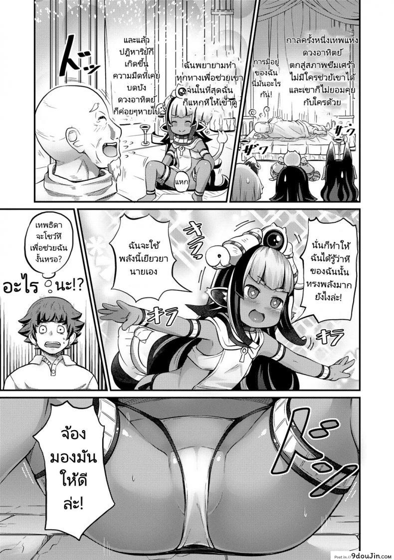 อ่านโดจิน [Garoudo] Hot Egypt (Kashi Oni Kochira) อียิปต์เร้าร้อน แปลไทย หน้าที่ 7