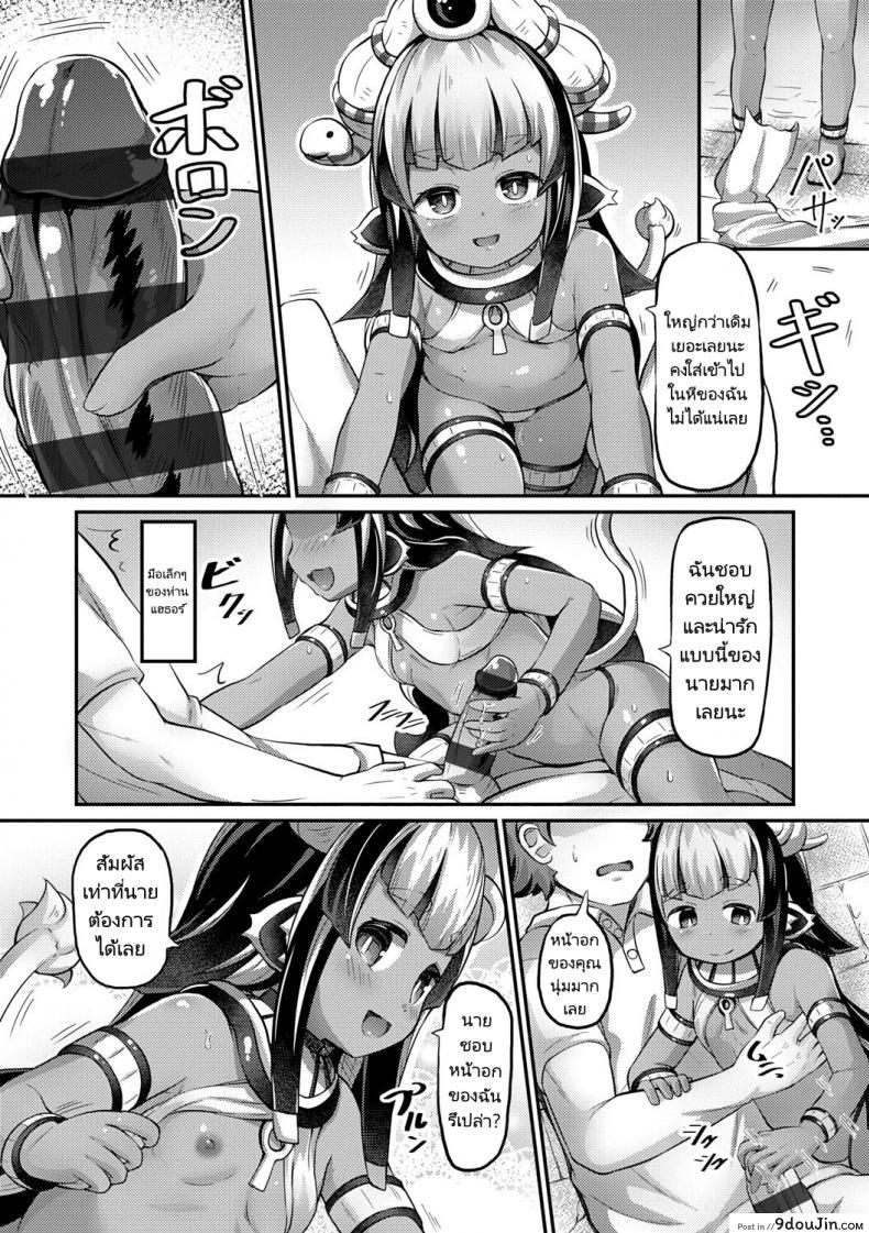 อ่านโดจิน [Garoudo] Hot Egypt (Kashi Oni Kochira) อียิปต์เร้าร้อน แปลไทย หน้าที่ 12