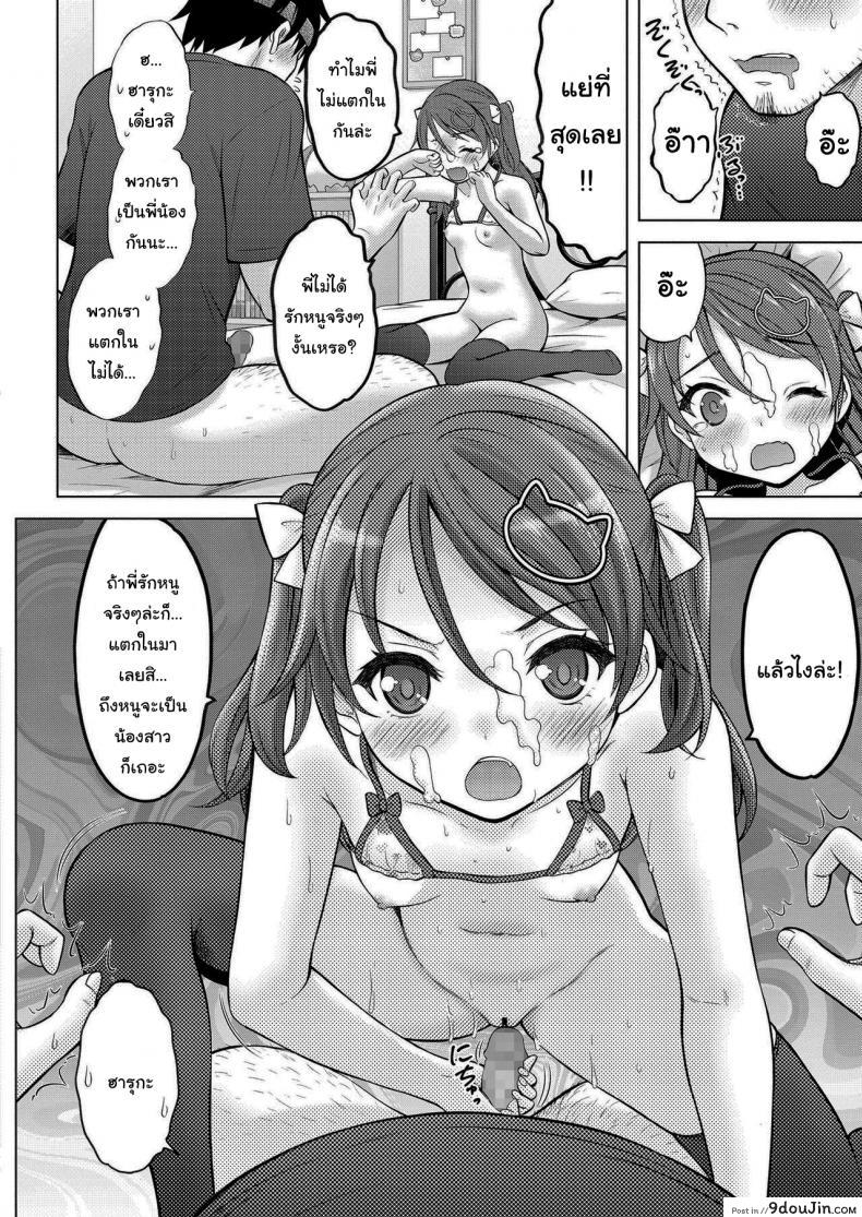 อ่านโดจิน ถูกข่มขืนโดยน้องสาวแสนซน [Nekodanshaku] Imouto AV Daisakusen (แปลไทย) หน้าที่ 23