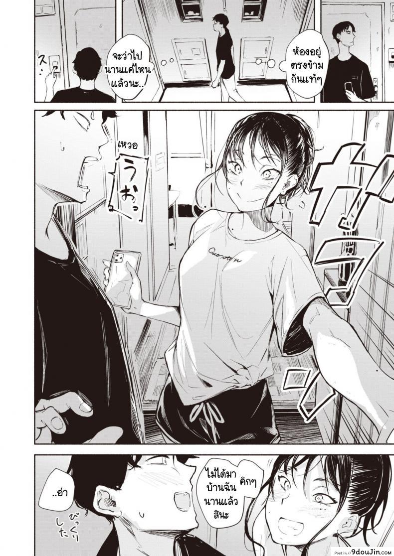 อ่านโดจิน เพื่อนรักบ้านตรงข้าม [rca] AzaーSaido หน้าที่ 2
