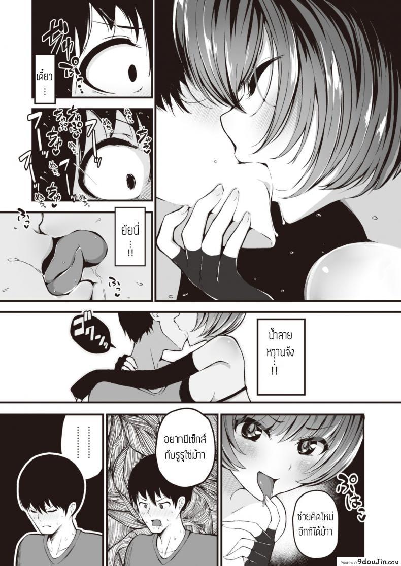 อ่านโดจิน คืนนี้ มีเอวพัง [Mizuno Cho] Owaranai yoru หน้าที่ 3