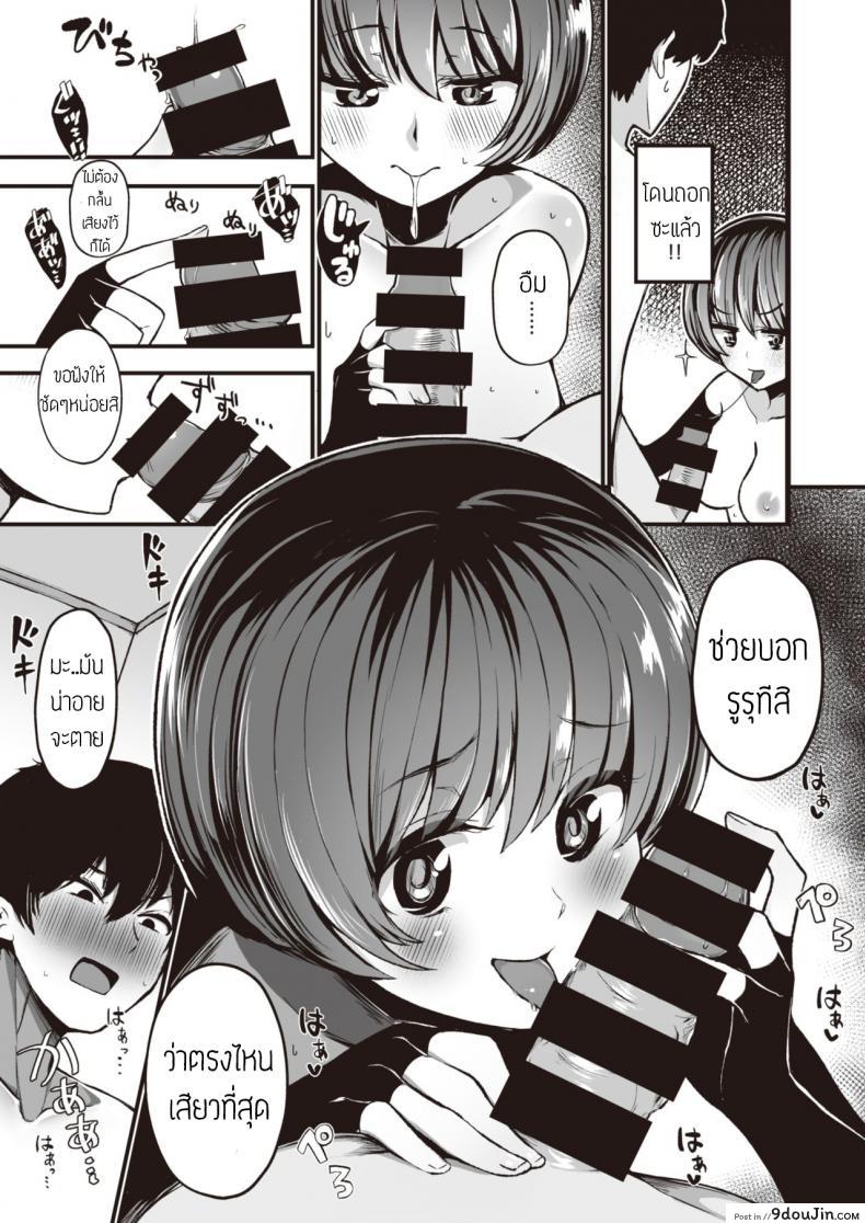 อ่านโดจิน คืนนี้ มีเอวพัง [Mizuno Cho] Owaranai yoru ซับไทย หน้าที่ 7