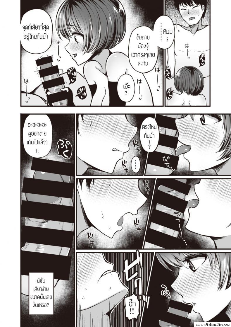 อ่านโดจิน คืนนี้ มีเอวพัง [Mizuno Cho] Owaranai yoru ซับไทย หน้าที่ 8