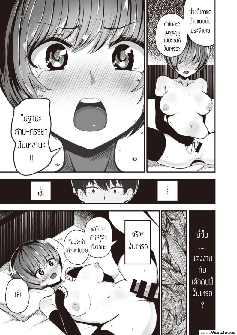 อ่านโดจิน คืนนี้ มีเอวพัง [Mizuno Cho] Owaranai yoru ซับไทย หน้าที่ 11