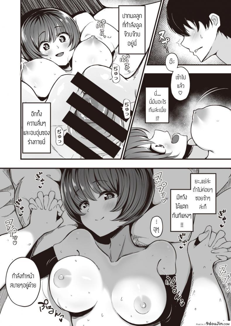 อ่านโดจิน คืนนี้ มีเอวพัง [Mizuno Cho] Owaranai yoru ซับไทย หน้าที่ 12