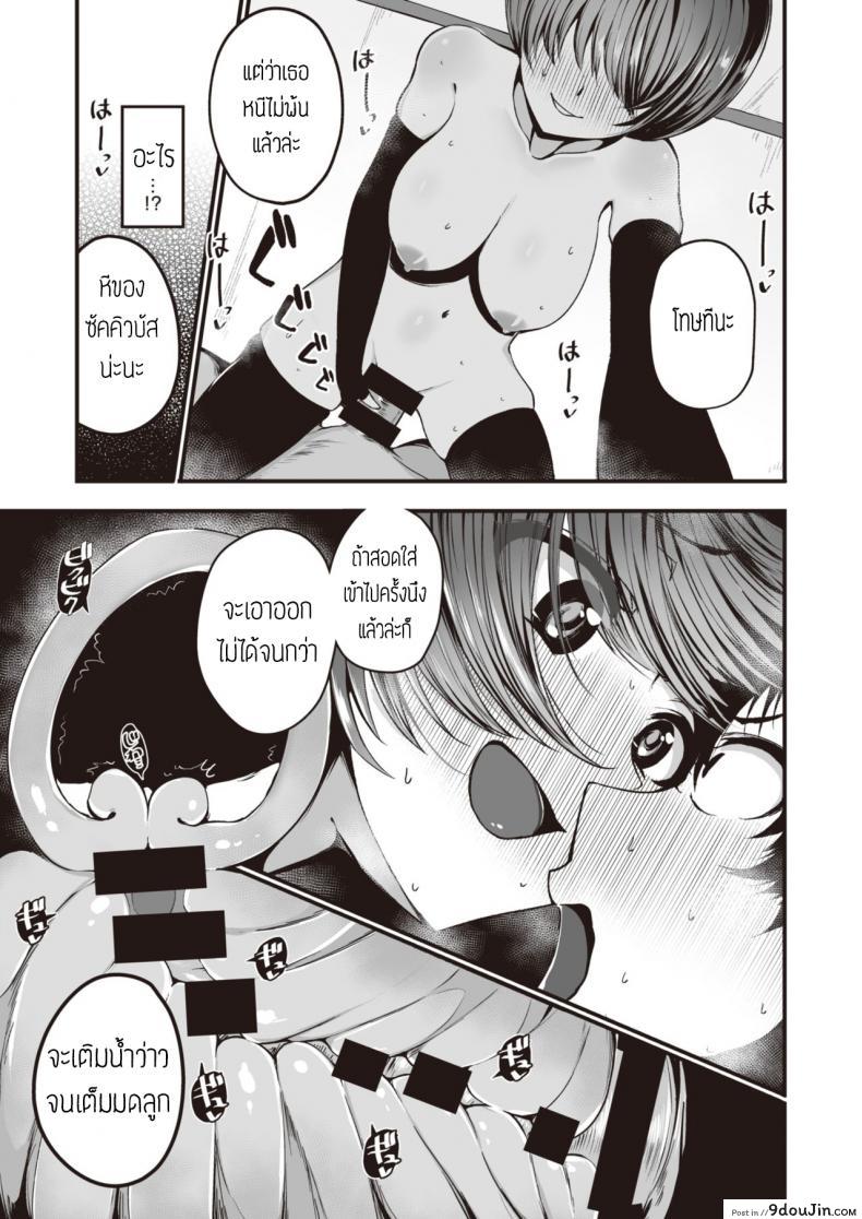 อ่านโดจิน คืนนี้ มีเอวพัง [Mizuno Cho] Owaranai yoru ซับไทย หน้าที่ 15