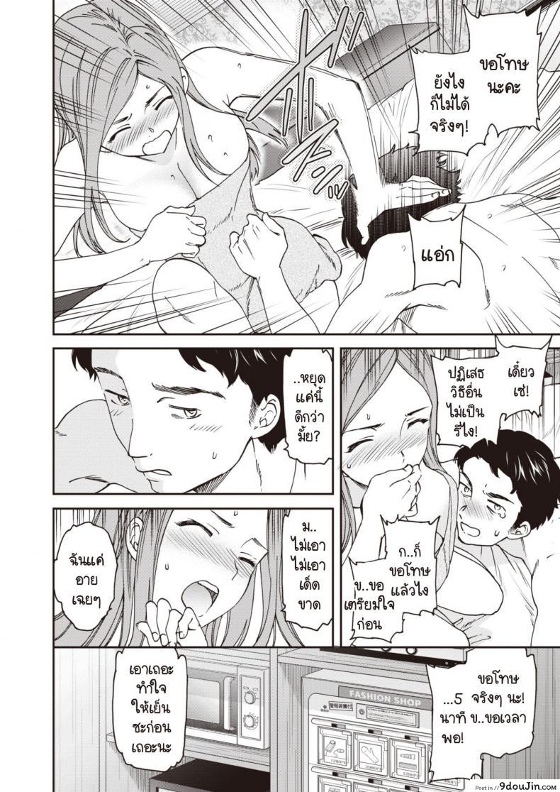 อ่านโดจิน นายยังซิงอยู่เหรอ ฉันก็ซิงนะ [Cuvie] Taimingu หน้าที่ 2