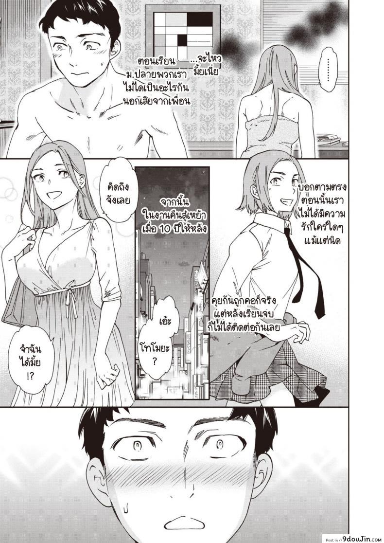อ่านโดจิน นายยังซิงอยู่เหรอ ฉันก็ซิงนะ [Cuvie] Taimingu (แปลไทย) หน้าที่ 3