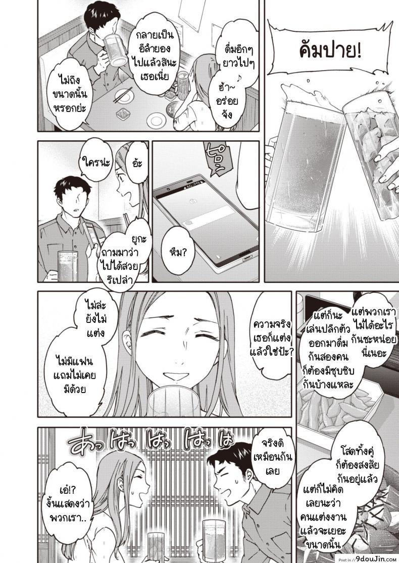 อ่านโดจิน นายยังซิงอยู่เหรอ ฉันก็ซิงนะ [Cuvie] Taimingu (แปลไทย) หน้าที่ 4
