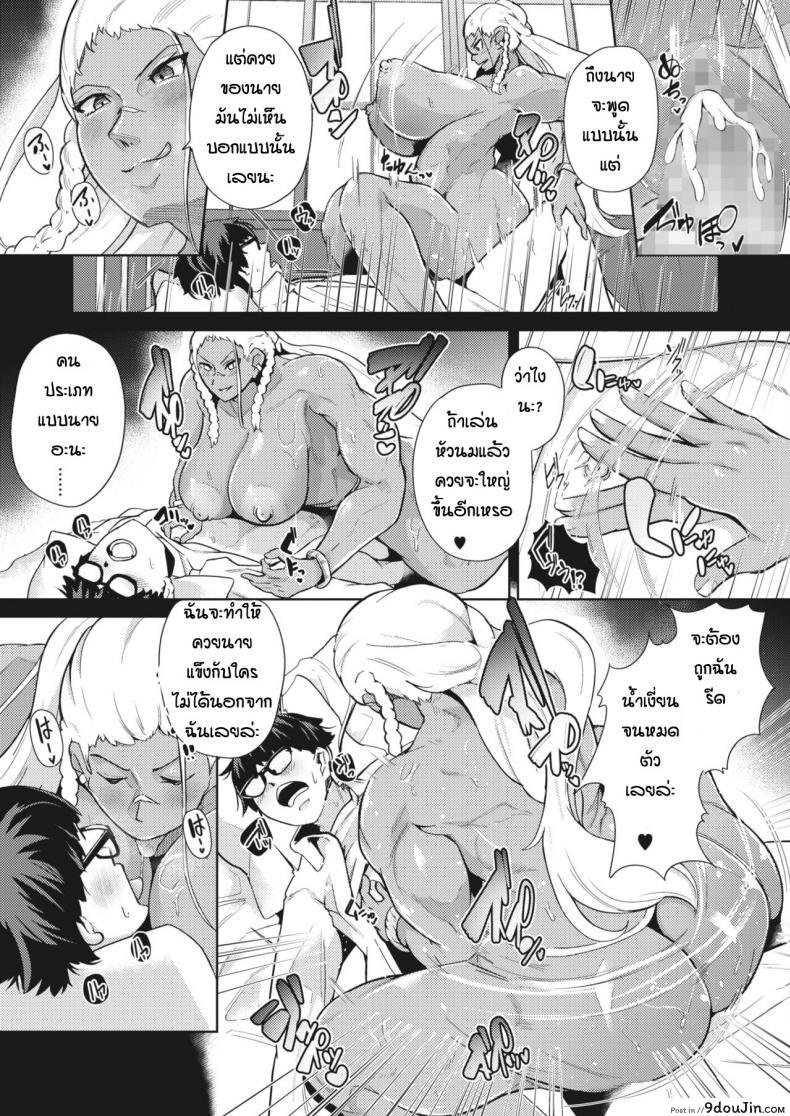 อ่านโดจิน หัวโจกแก้งข่มขืน [Miyashiro Yousuke] Gyakure Banchou Zenpen แปลไทย หน้าที่ 5