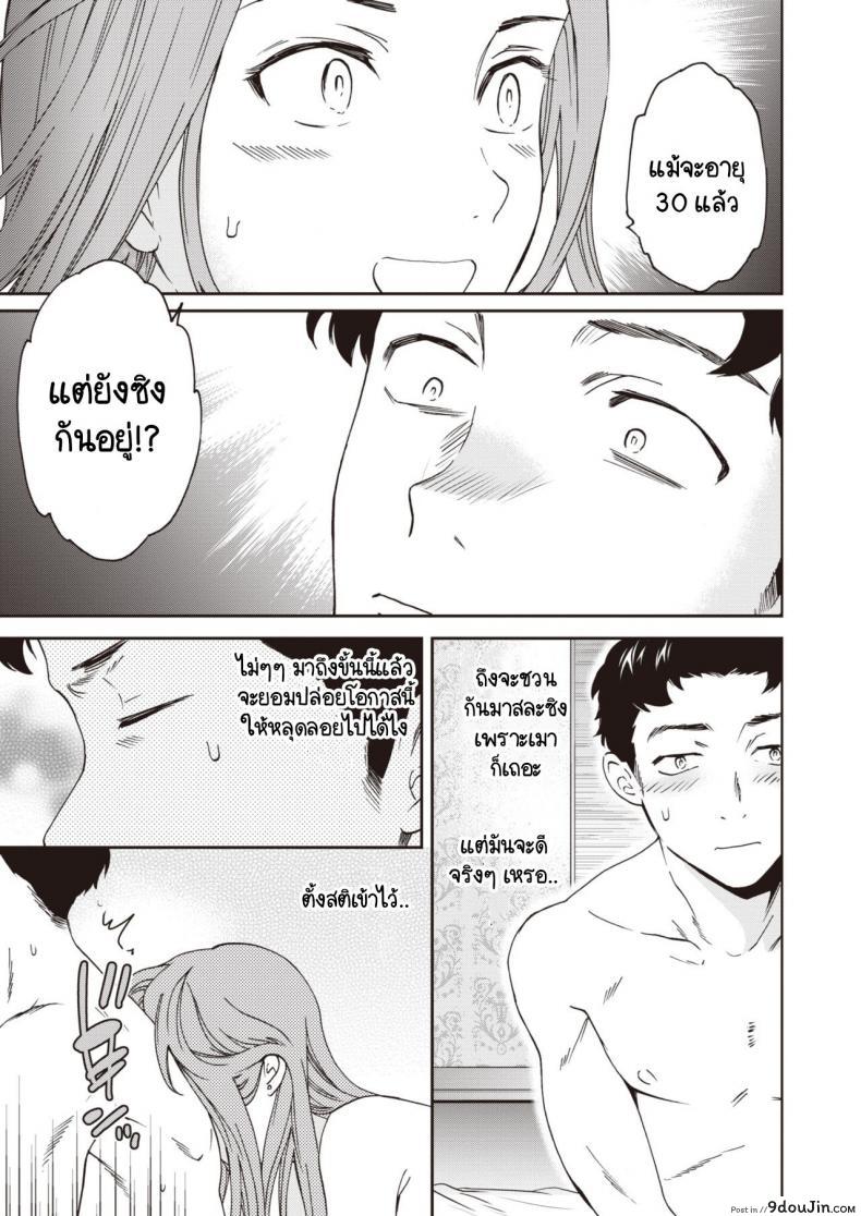 อ่านโดจิน นายยังซิงอยู่เหรอ ฉันก็ซิงนะ [Cuvie] Taimingu (แปลไทย) หน้าที่ 5