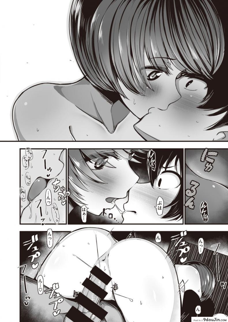 อ่านโดจิน คืนนี้ มีเอวพัง [Mizuno Cho] Owaranai yoru ซับไทย หน้าที่ 20