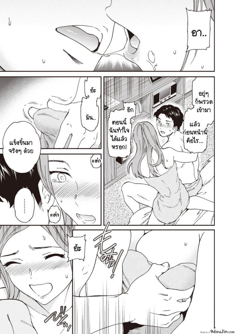 อ่านโดจิน นายยังซิงอยู่เหรอ ฉันก็ซิงนะ [Cuvie] Taimingu (แปลไทย) หน้าที่ 7