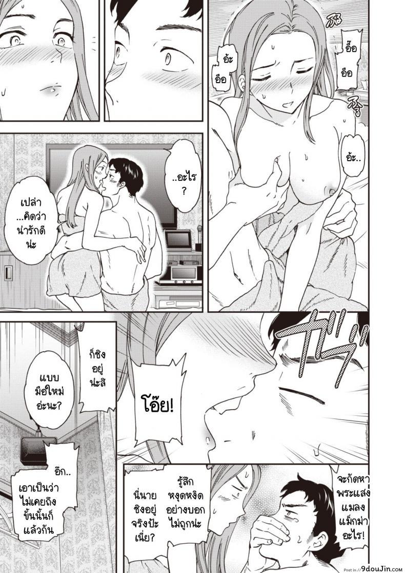 อ่านโดจิน นายยังซิงอยู่เหรอ ฉันก็ซิงนะ [Cuvie] Taimingu (แปลไทย) หน้าที่ 9