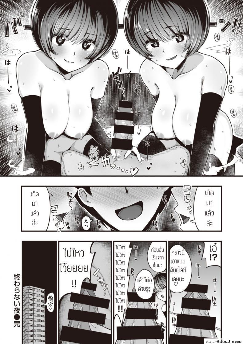 อ่านโดจิน คืนนี้ มีเอวพัง [Mizuno Cho] Owaranai yoru ซับไทย หน้าที่ 24