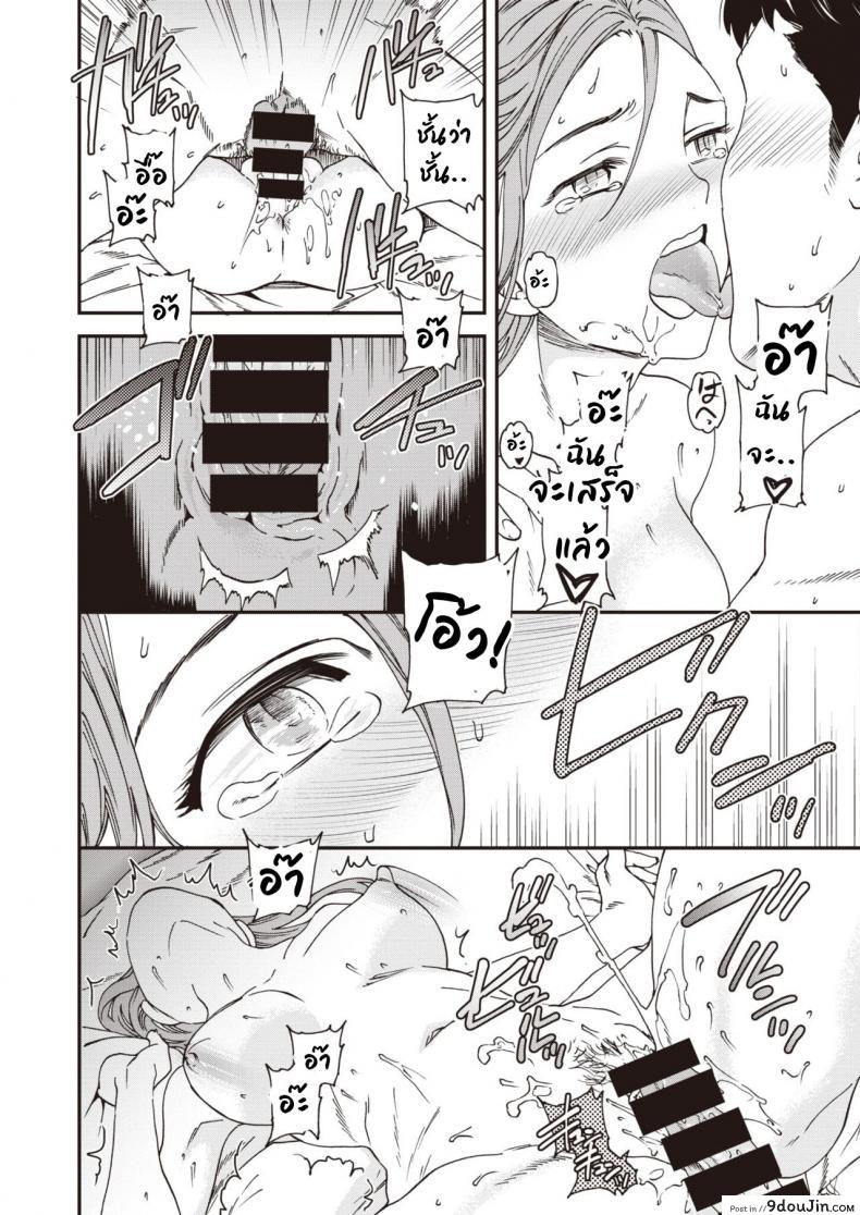 อ่านโดจิน นายยังซิงอยู่เหรอ ฉันก็ซิงนะ [Cuvie] Taimingu (แปลไทย) หน้าที่ 16