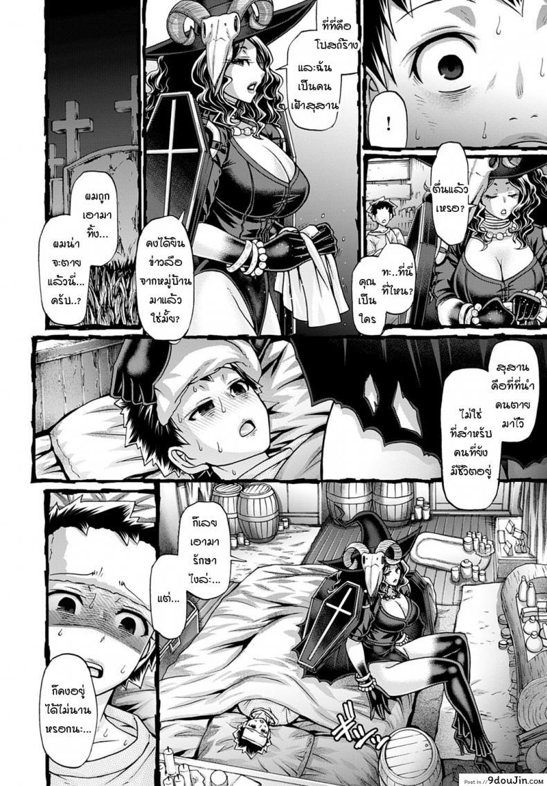 อ่านโดจิน วิธีการรักษาโรคร้ายของแม่มดสาวสุดสยิว [chiba toshirou] Kuchikoki no angelica หน้าที่ 2