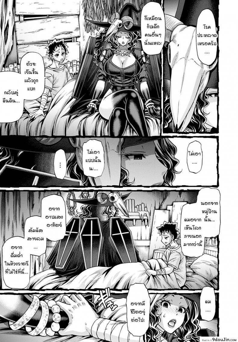 อ่านโดจิน วิธีการรักษาโรคร้ายของแม่มดสาวสุดสยิว [chiba toshirou] Kuchikoki no angelica หน้าที่ 3