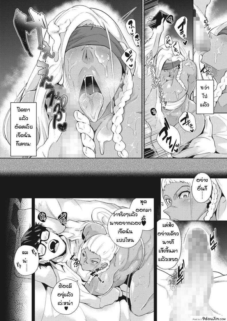 อ่านโดจิน หัวโจกแก้งข่มขืน [Miyashiro Yousuke] Gyakure Banchou Zenpen แปลไทย หน้าที่ 12