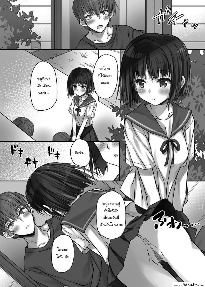 อ่านโดจิน ความลับของผมกับน้องสาวในช่วงปิดเทอมฤดูร้อน [Daikon Purin Su] แปลไทย หน้าที่ 4