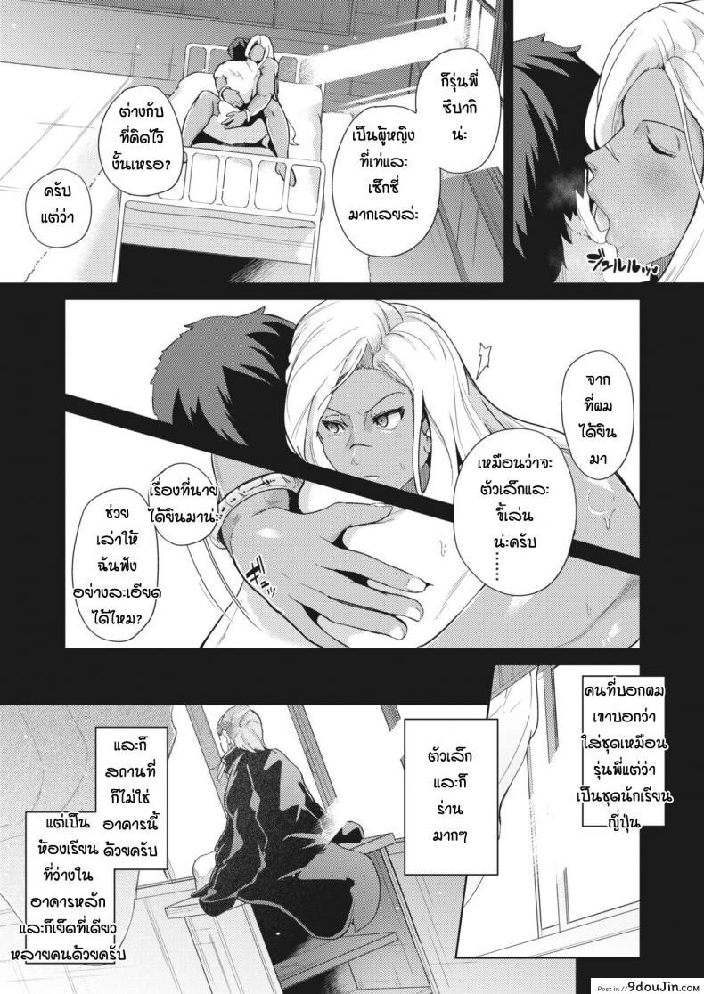 อ่านโดจิน หัวโจกแก้งข่มขืน [Miyashiro Yousuke] Gyakure Banchou Zenpen แปลไทย หน้าที่ 21