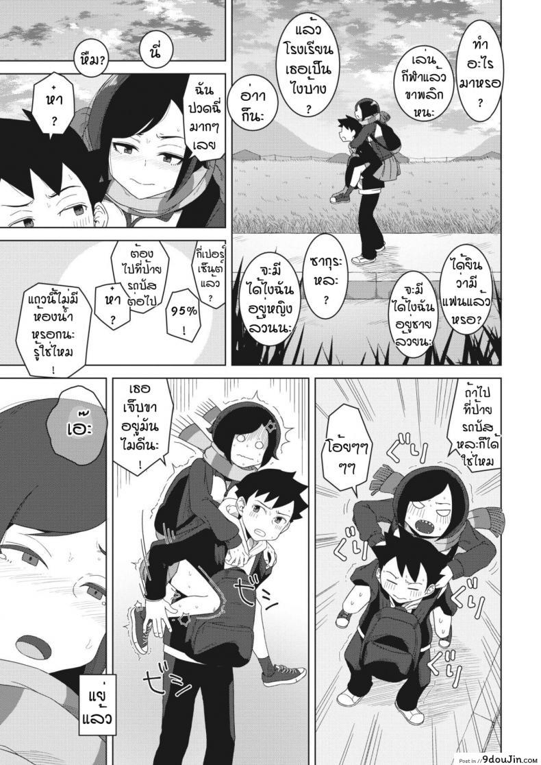 อ่านโดจิน แบบนี้ก็ของขึ้นได้ [Hagger] Futari no aida no shiroi moya หน้าที่ 3