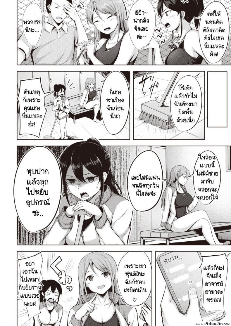 อ่านโดจิน ชมรมว่ายน้ำแสนวุ่นวาย [Nicoby] SWIMMER♥SWIMMER หน้าที่ 2