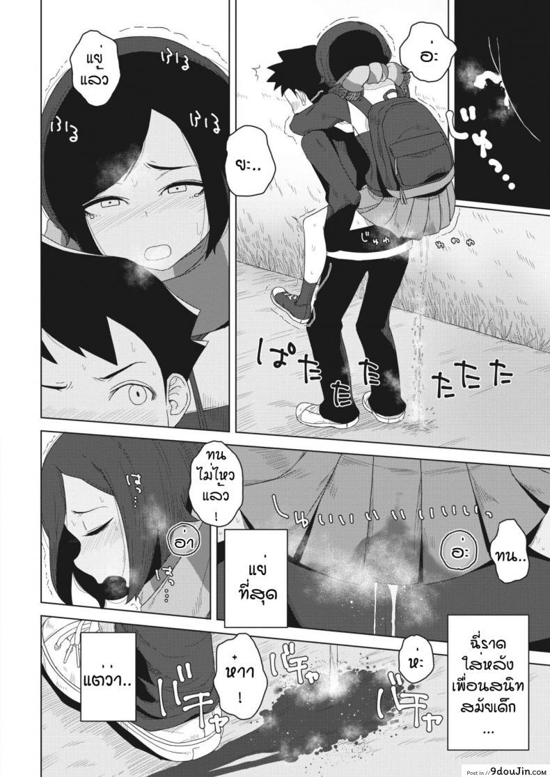 อ่านโดจิน แบบนี้ก็ของขึ้นได้ [Hagger] Futari no aida no shiroi moya หน้าที่ 4