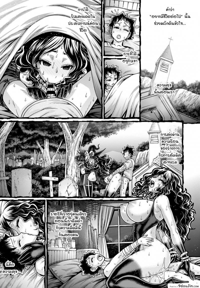 อ่านโดจิน วิธีการรักษาโรคร้ายของแม่มดสาวสุดสยิว [chiba toshirou] Kuchikoki no angelica แปลไทย หน้าที่ 17
