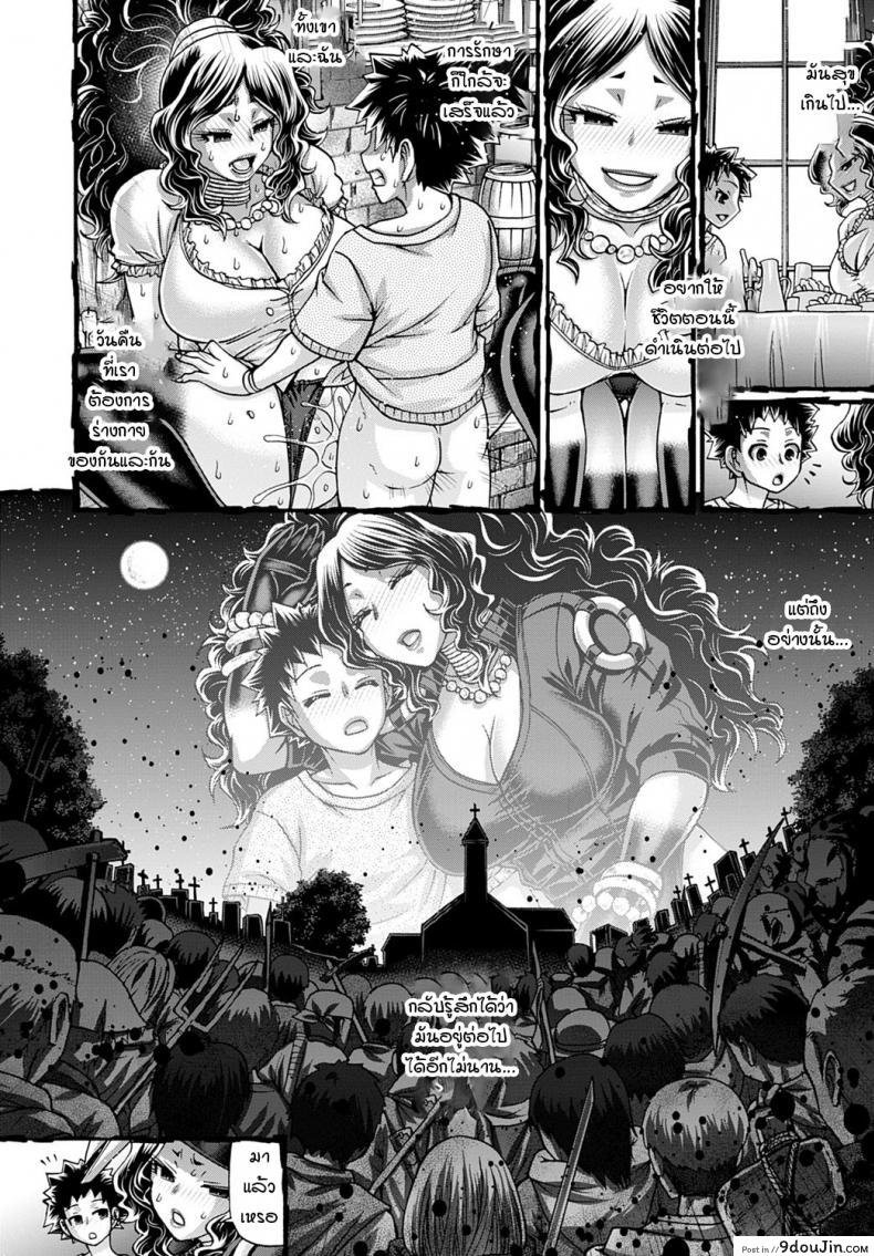 อ่านโดจิน วิธีการรักษาโรคร้ายของแม่มดสาวสุดสยิว [chiba toshirou] Kuchikoki no angelica แปลไทย หน้าที่ 18
