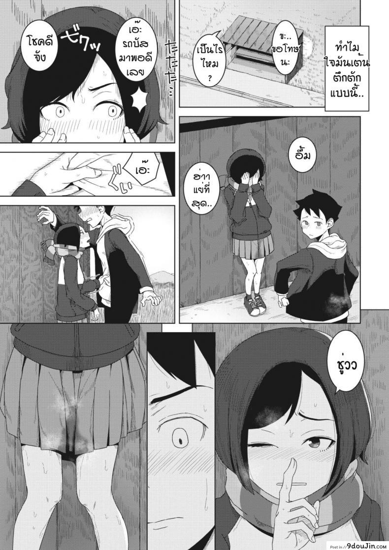 อ่านโดจิน แบบนี้ก็ของขึ้นได้ [Hagger] Futari no aida no shiroi moya หน้าที่ 5