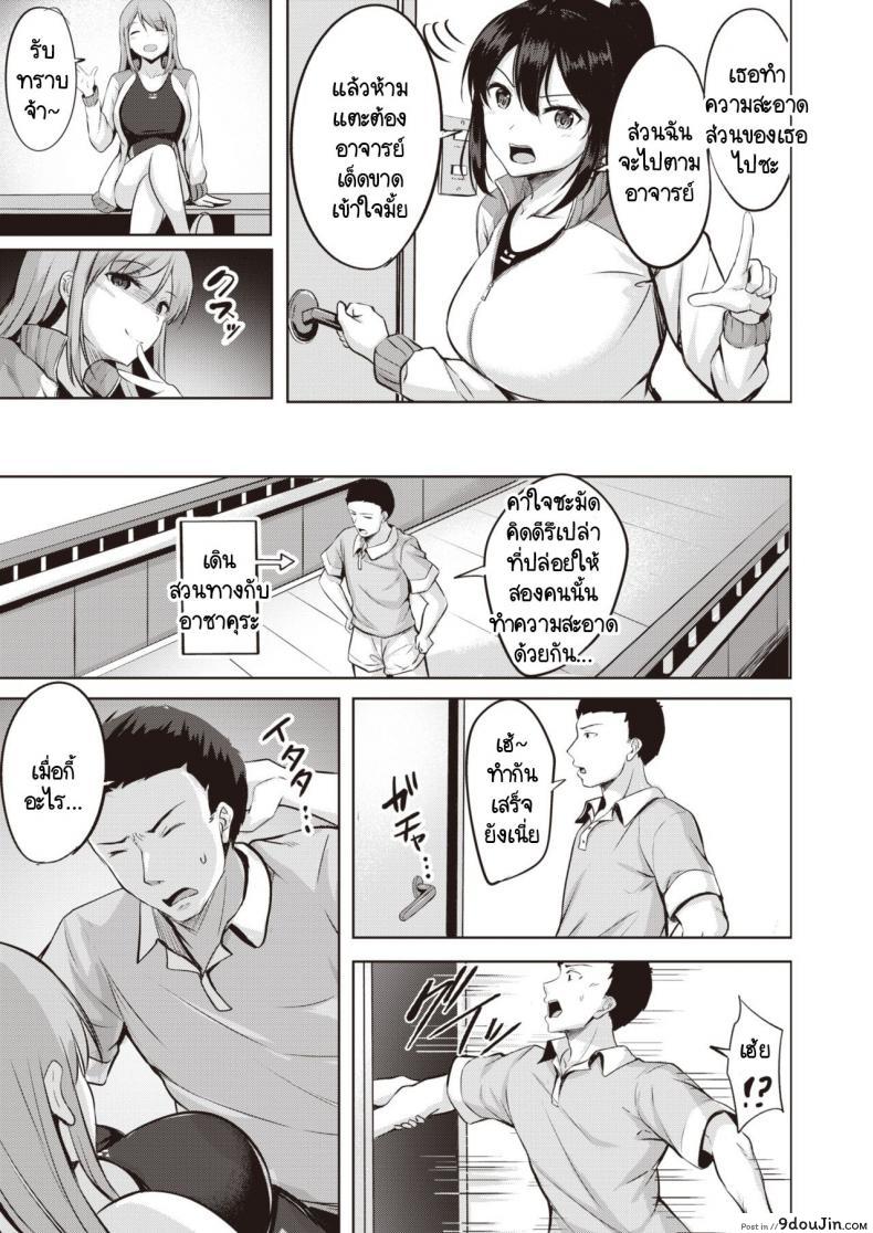 อ่านโดจิน ชมรมว่ายน้ำแสนวุ่นวาย [Nicoby] SWIMMER♥SWIMMER (อ่านฟรี) หน้าที่ 3