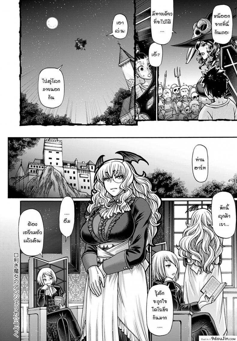 อ่านโดจิน วิธีการรักษาโรคร้ายของแม่มดสาวสุดสยิว [chiba toshirou] Kuchikoki no angelica แปลไทย หน้าที่ 20