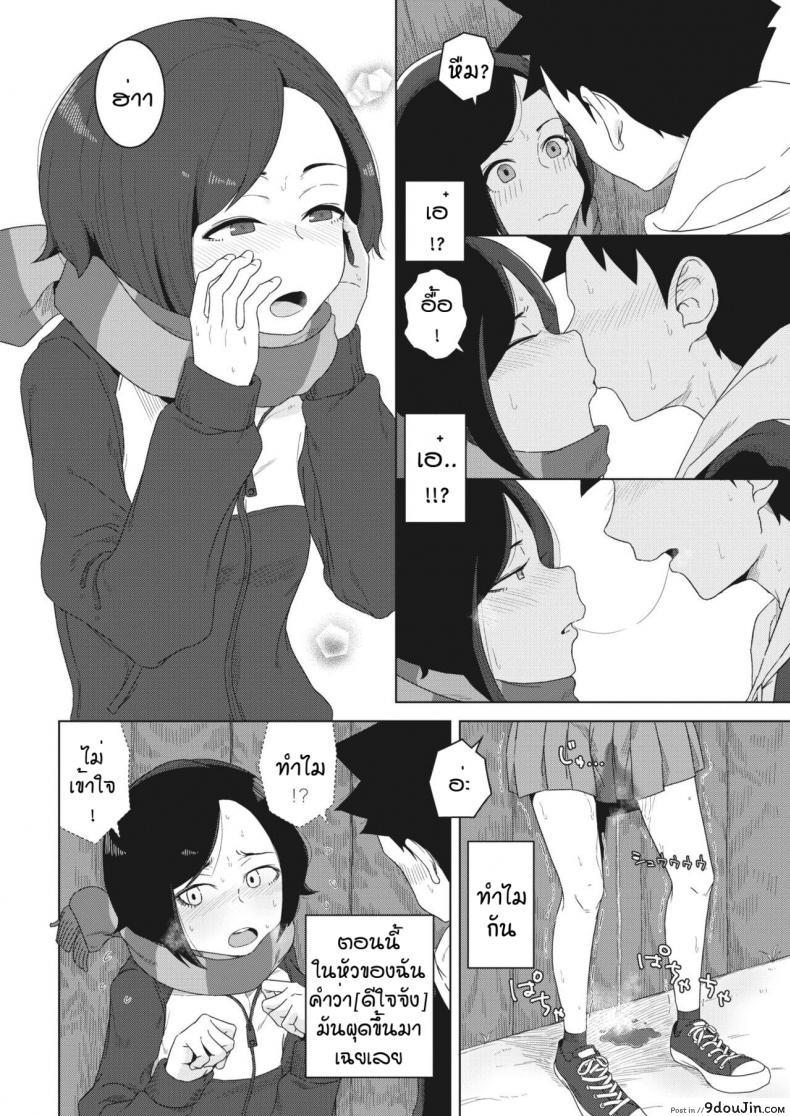 อ่านโดจิน แบบนี้ก็ของขึ้นได้ [Hagger] Futari no aida no shiroi moya หน้าที่ 6