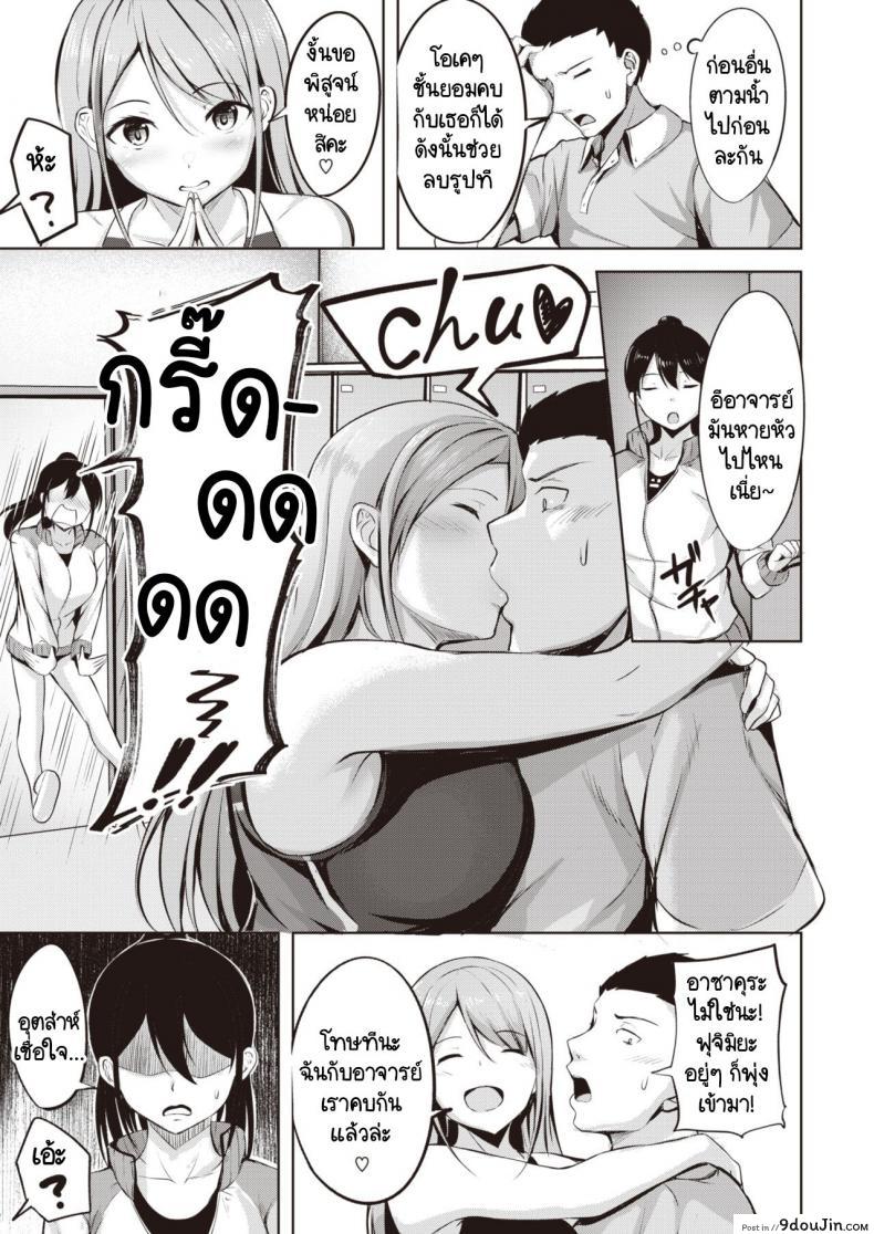 อ่านโดจิน ชมรมว่ายน้ำแสนวุ่นวาย [Nicoby] SWIMMER♥SWIMMER (อ่านฟรี) หน้าที่ 5