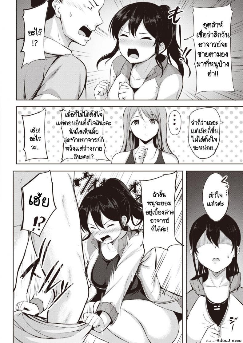อ่านโดจิน ชมรมว่ายน้ำแสนวุ่นวาย [Nicoby] SWIMMER♥SWIMMER (อ่านฟรี) หน้าที่ 6