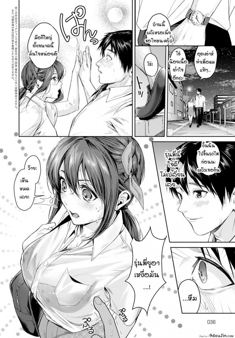 อ่านโดจิน รุ่นพี่ตัวเล็ก จะไหวเหรอครับ [Torotaro] Dekobokona kankei หน้าที่ 2