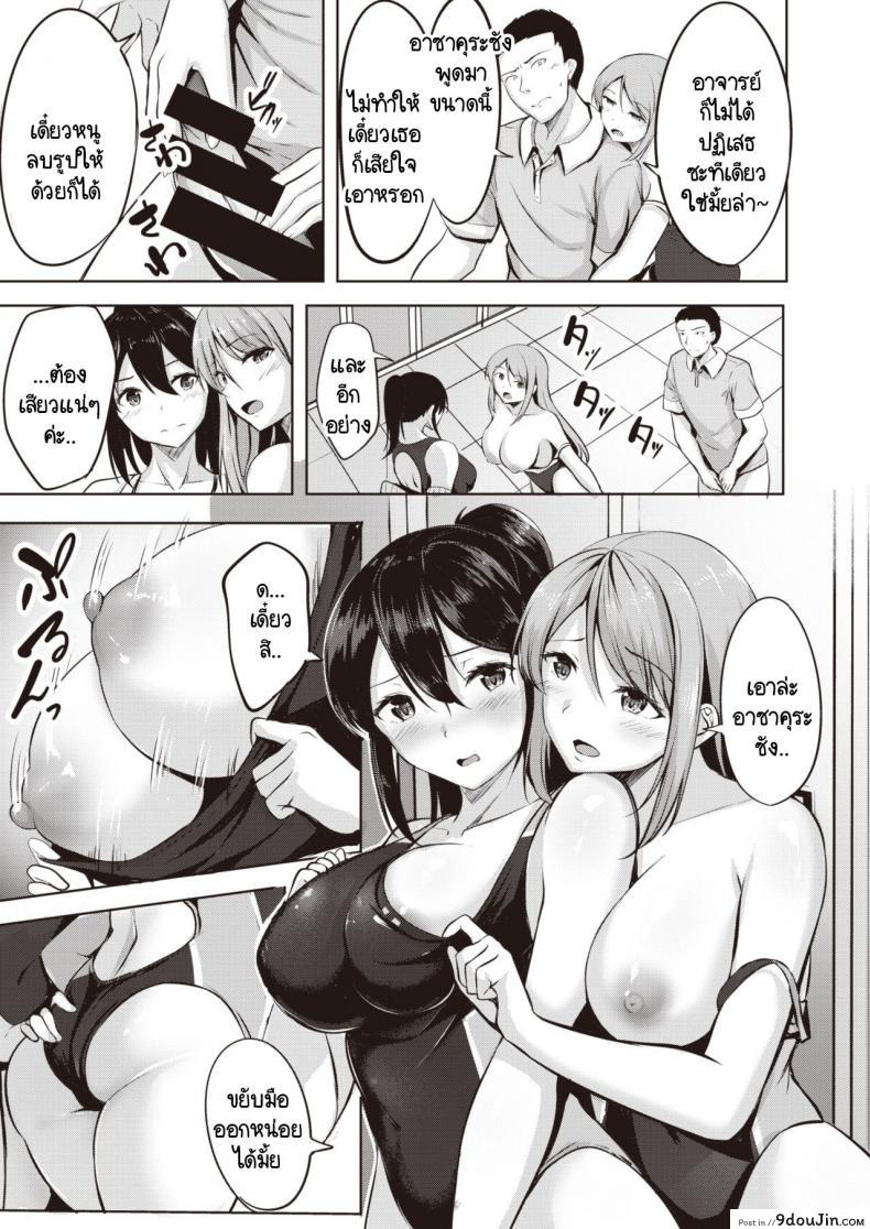 อ่านโดจิน ชมรมว่ายน้ำแสนวุ่นวาย [Nicoby] SWIMMER♥SWIMMER (อ่านฟรี) หน้าที่ 11
