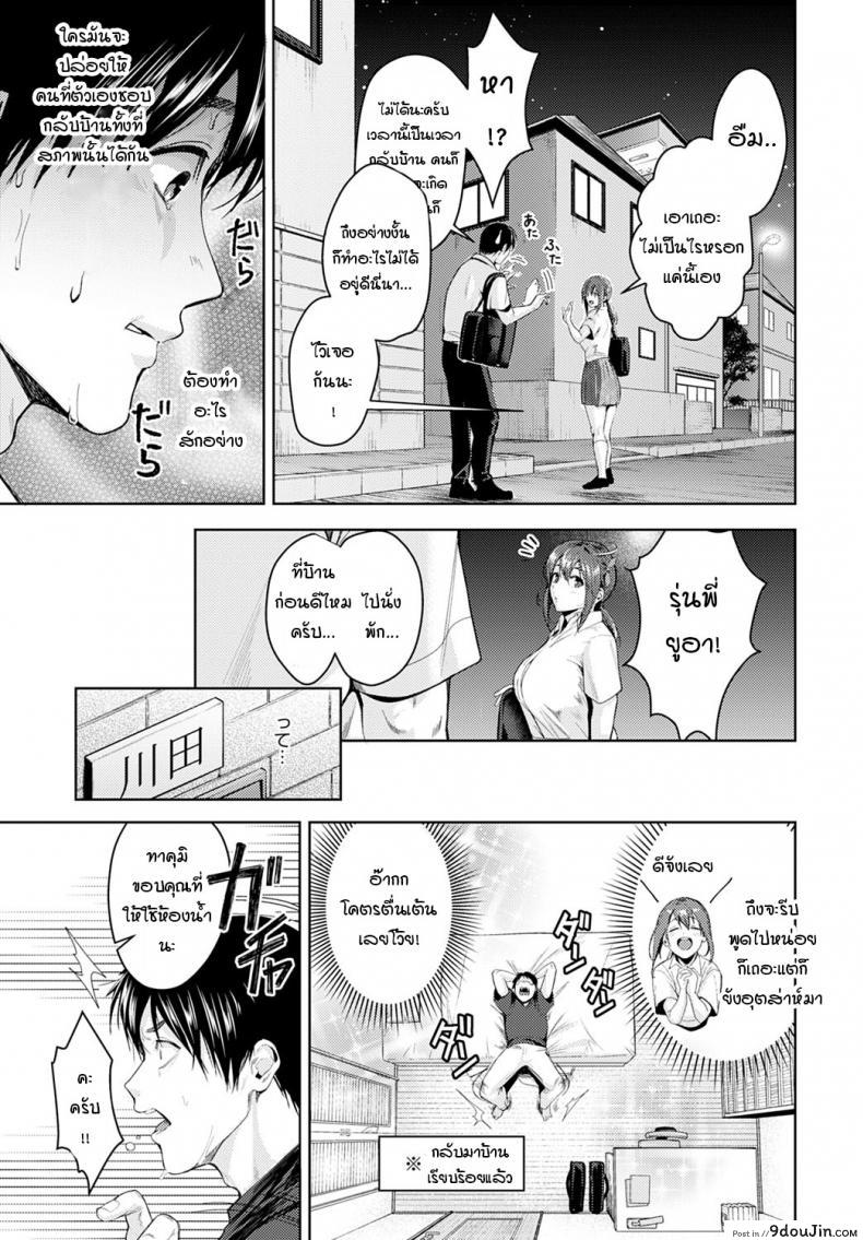 อ่านโดจิน รุ่นพี่ตัวเล็ก จะไหวเหรอครับ [Torotaro] Dekobokona kankei หน้าที่ 3