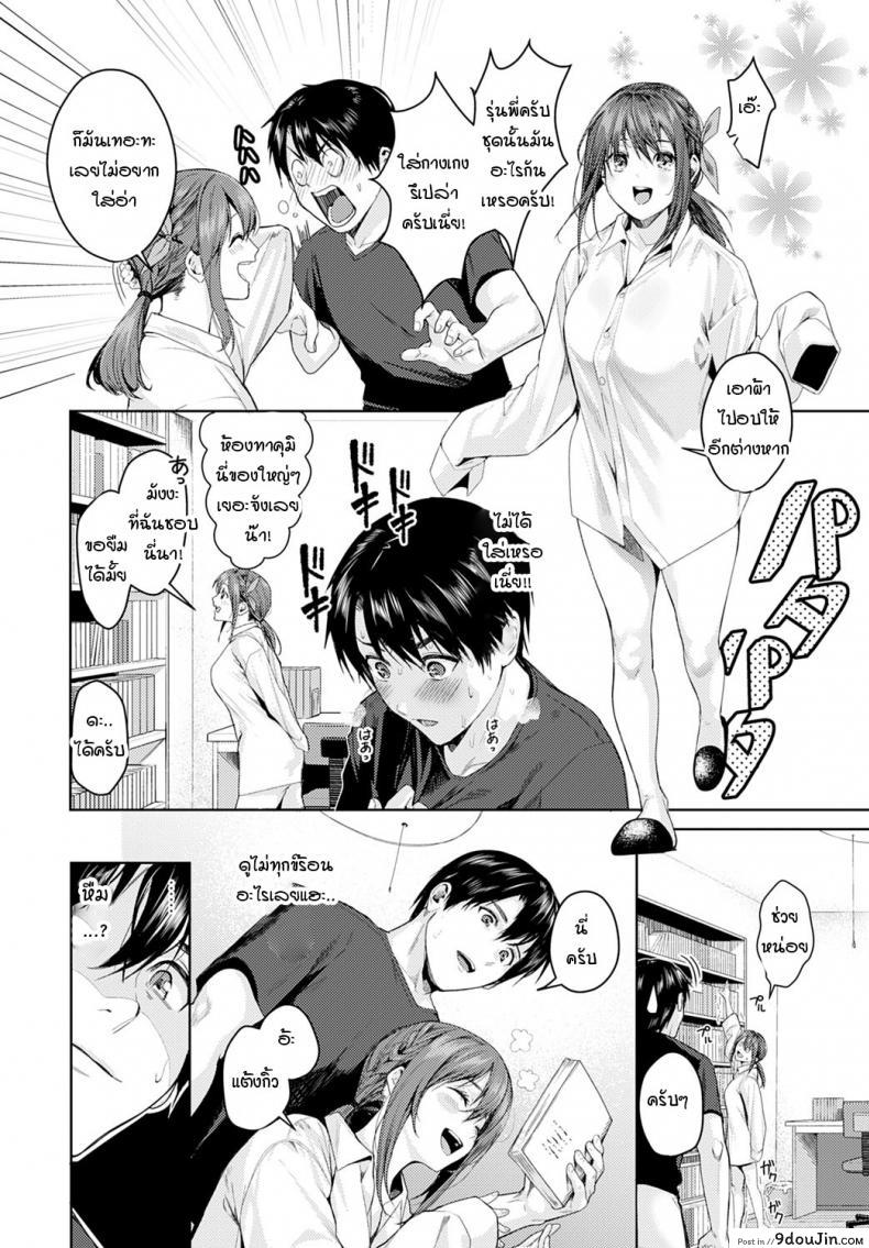 อ่านโดจิน รุ่นพี่ตัวเล็ก จะไหวเหรอครับ [Torotaro] Dekobokona kankei แปลไทย หน้าที่ 4