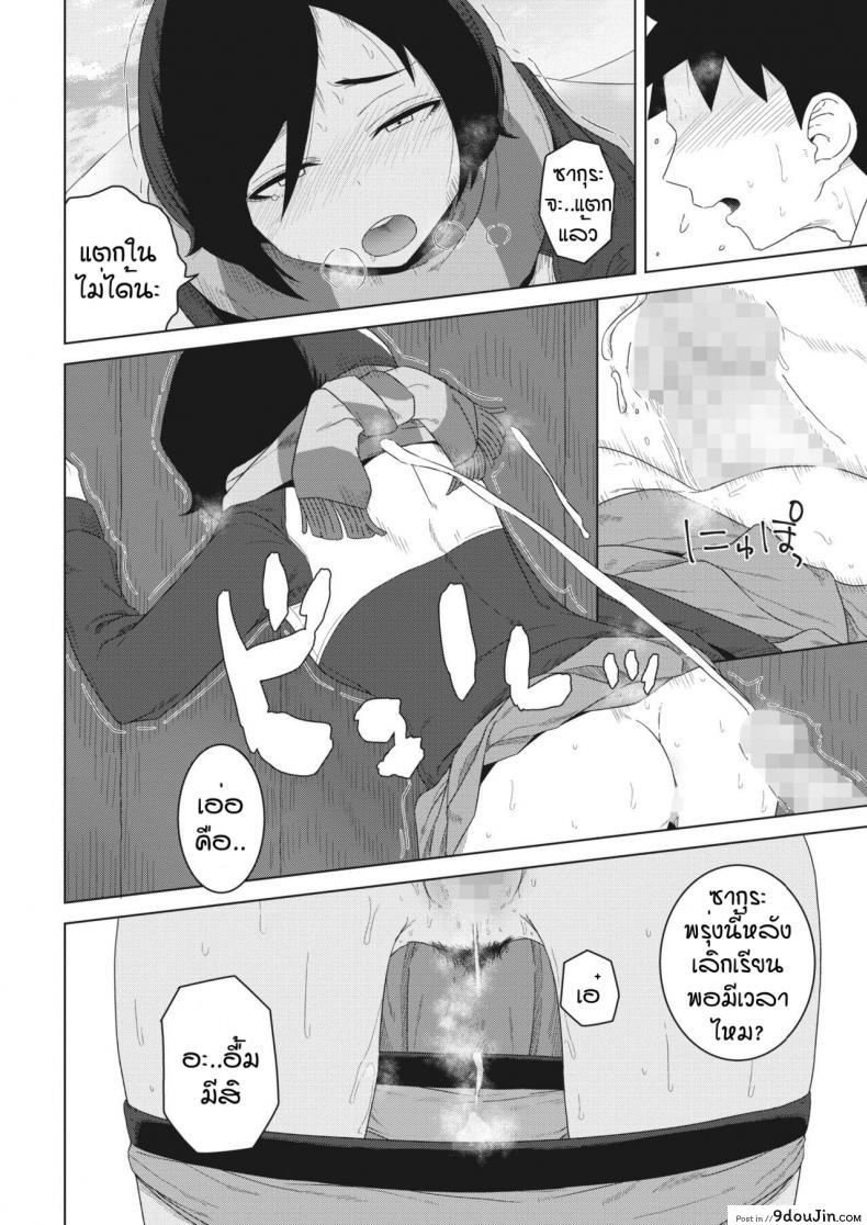 อ่านโดจิน แบบนี้ก็ของขึ้นได้ [Hagger] Futari no aida no shiroi moya แปลไทย หน้าที่ 12
