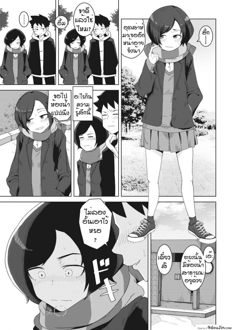 อ่านโดจิน แบบนี้ก็ของขึ้นได้ [Hagger] Futari no aida no shiroi moya แปลไทย หน้าที่ 13