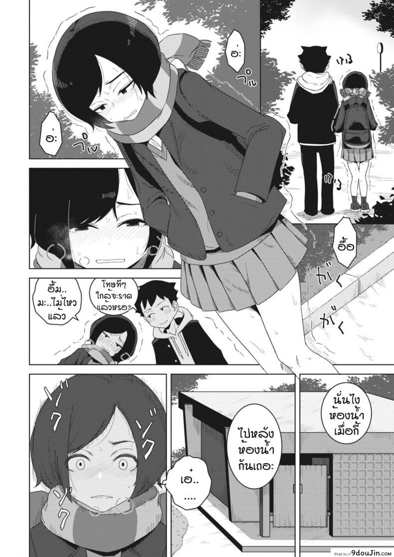 อ่านโดจิน แบบนี้ก็ของขึ้นได้ [Hagger] Futari no aida no shiroi moya แปลไทย หน้าที่ 14